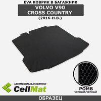 ЭВА ЕВА EVA коврик CellMat в багажник Volvo V90 Cross Country, Вольво V90 Кросс Кантри, 2016-н. в.