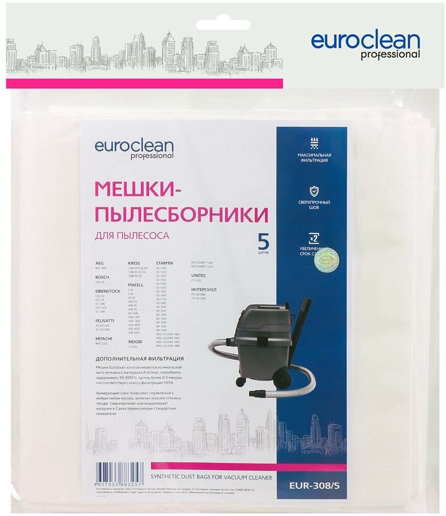 Синтетический мешок-пылесборник для промышленных пылесосов EURO Clean - фото №14