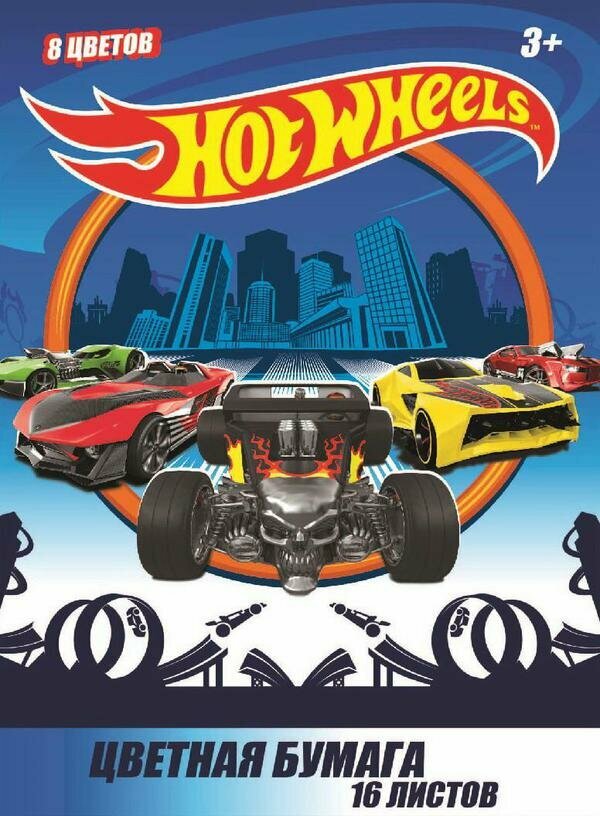 Бумага цветная 8 цветов, 16 листов Hot Wheels