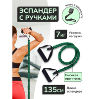 Эспандер Optee-Fitness