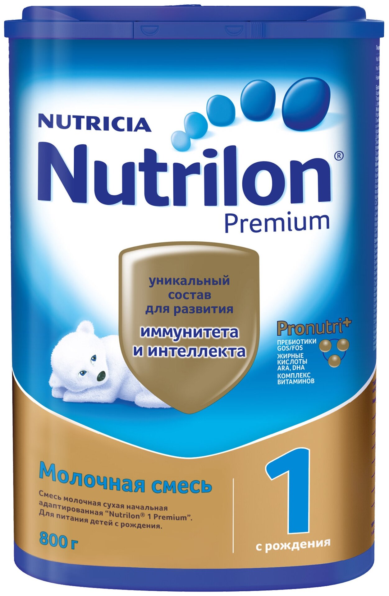 Смесь Nutrilon (Nutricia) 1 Premium, c рождения, 800 г