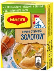 MAGGI Бульонный кубик Бульон с курицей Золотой, 8 порц.