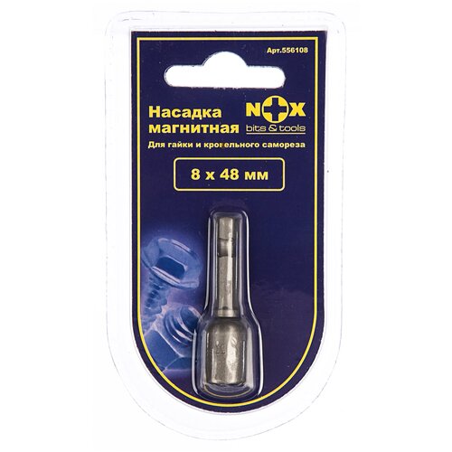 Ключ-насадка магнитная (8х48 мм) NOX 556108