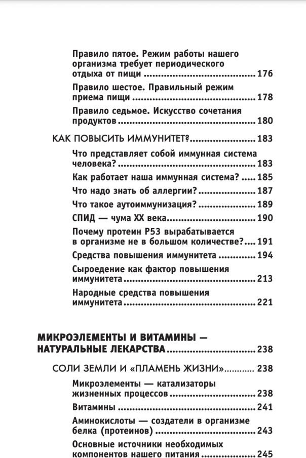 Все ключевые упражнения и рекомендации системы НИШИ - фото №7