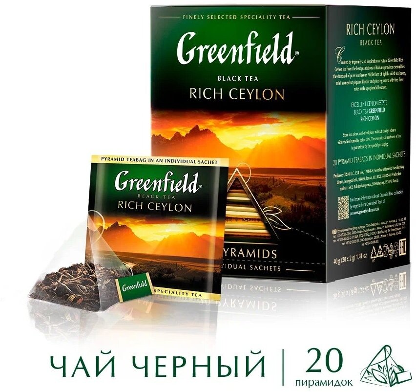 Greenfield Чай Rich Ceylon цейлонский в пакетиках-пирамидках (20х2гр) - фото №2