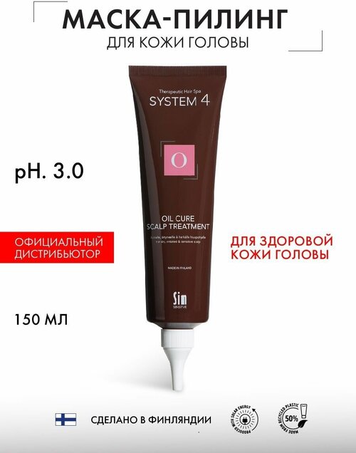 Sim Sensitive System 4 Маска терапевтическая Oil Cure Hair Mask 