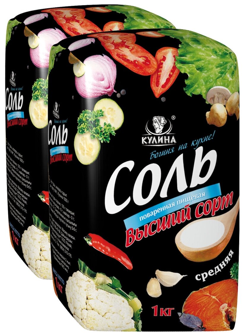 Кулина Соль поваренная, высший сорт, 2 шт
