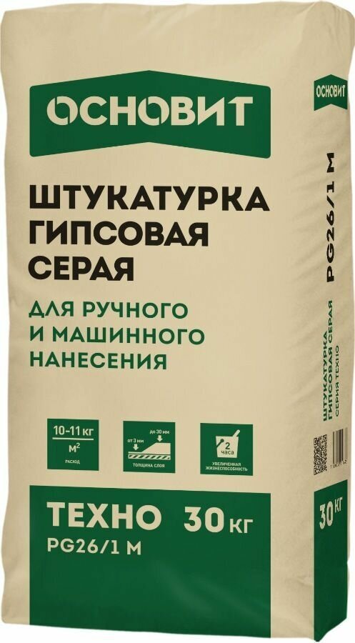 Основит PG-26/1M Техно штукатурка гипсовая МН (30кг) серая / основит PG26/1-M Техно штукатурка гипсовая машинного нанесения (30кг) серая