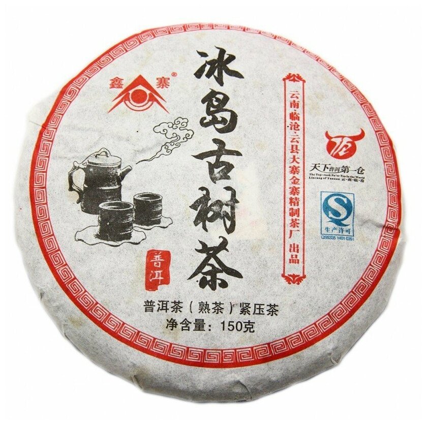 Чай пуэр Fujian Province Guang Fu Tea Холодный остров, Шу, блин, 150 г - фотография № 1