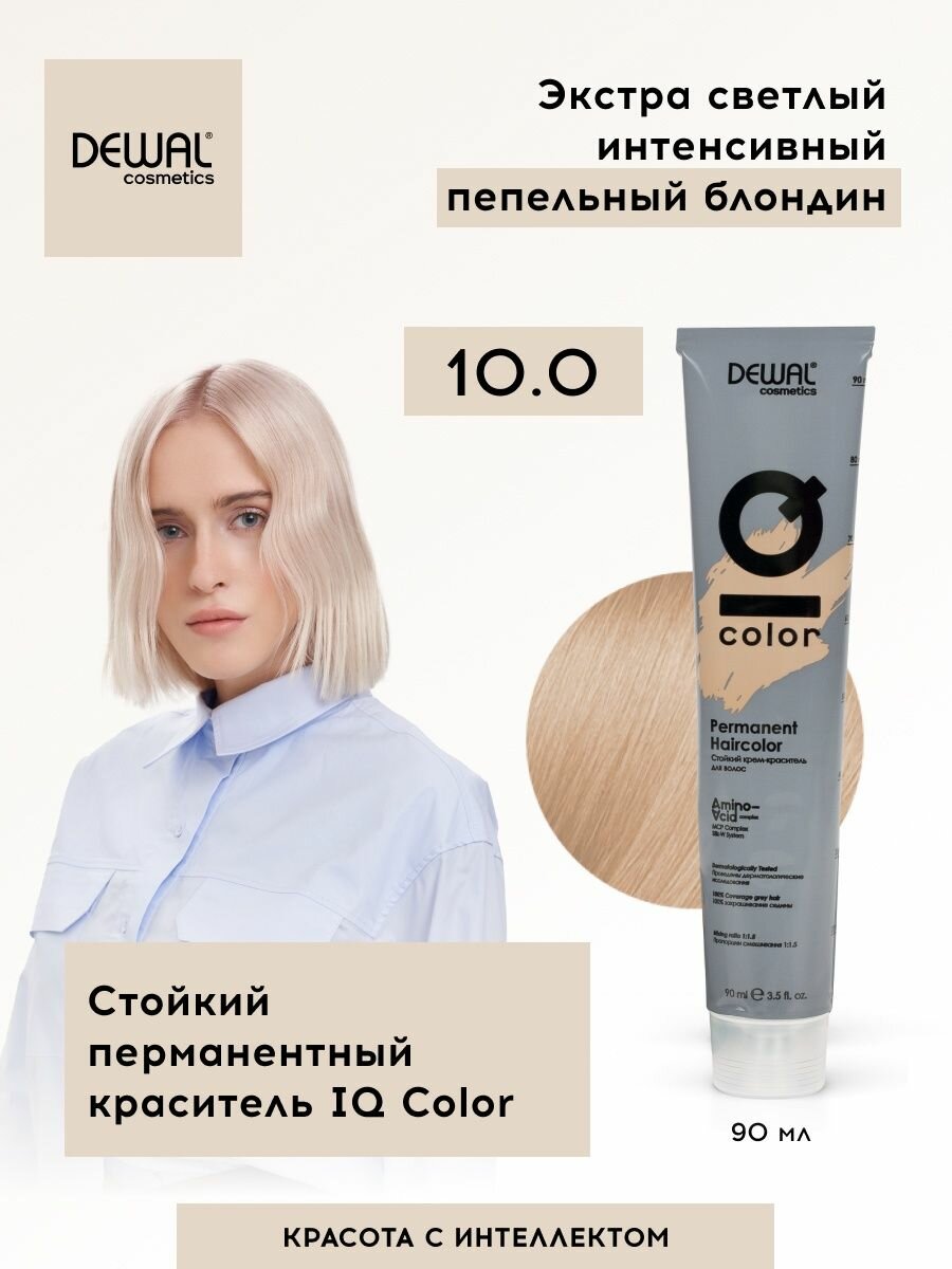 Краситель перманентный IQ COLOR 10.0 Extra light blonde