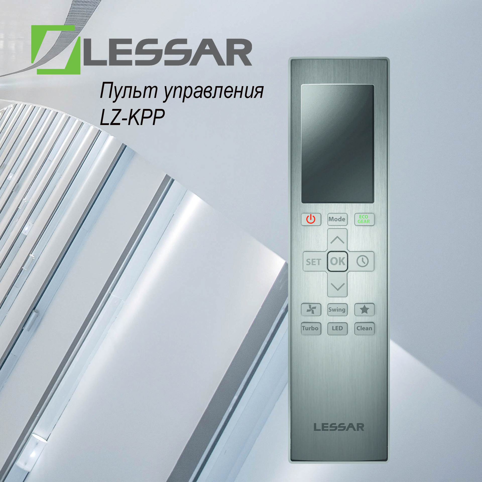 Настенный кондиционер Lessar - фото №12