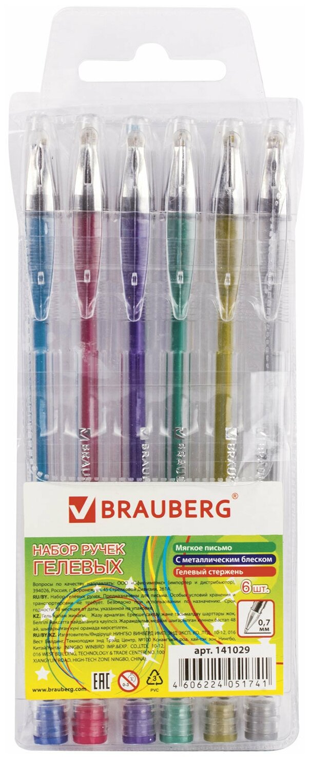 Ручки гелевые цветные Brauberg, Набор 6 шт, Ассорти, Jet, чернила металлик, узел 0,7 мм, линия письма 0,5 мм