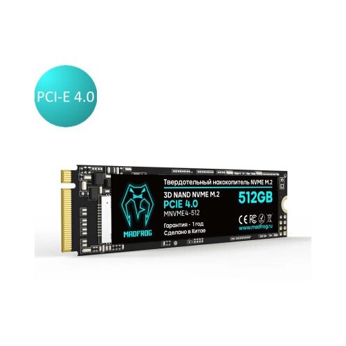 NVME 512 Gb Madfrog PCIE 40 - жесткий диск NVME твердотельный накопитель Madfrog 512 Gb 3 500 мБитсек 399900₽