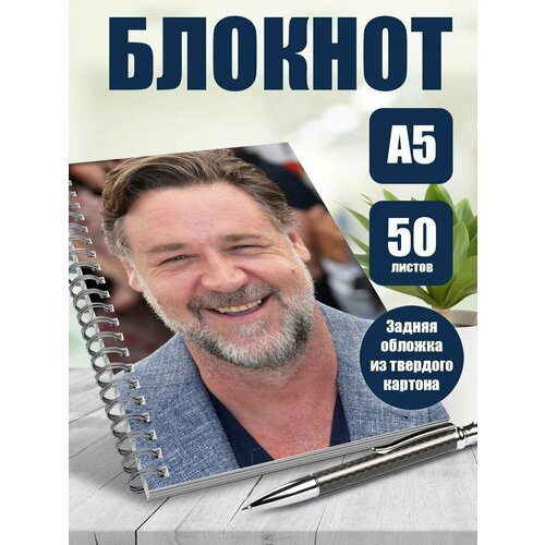 Блокнот А5 актер Рассел Кроу