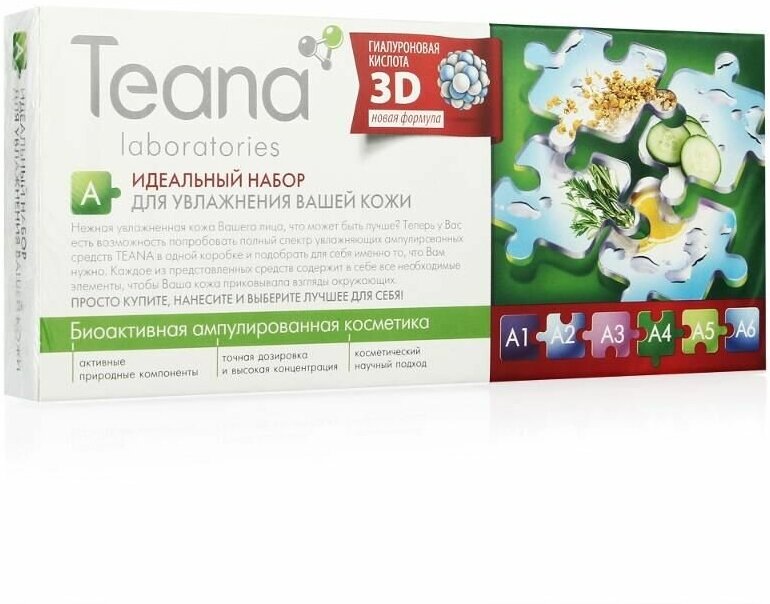 Teana А Идеальный набор для увлажнения кожи - 10 амп по 2 мл (Teana, ) - фото №5
