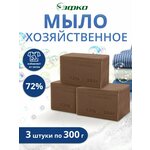 Мыло хозяйственное Эфко 72% твердое 3х300г - изображение