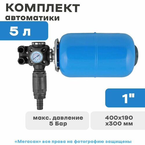 Комплект автоматики 5л для акваробот М Unipump блок автоматики unipump акваробот турбипресс м2 1 5 квт двухпороговый