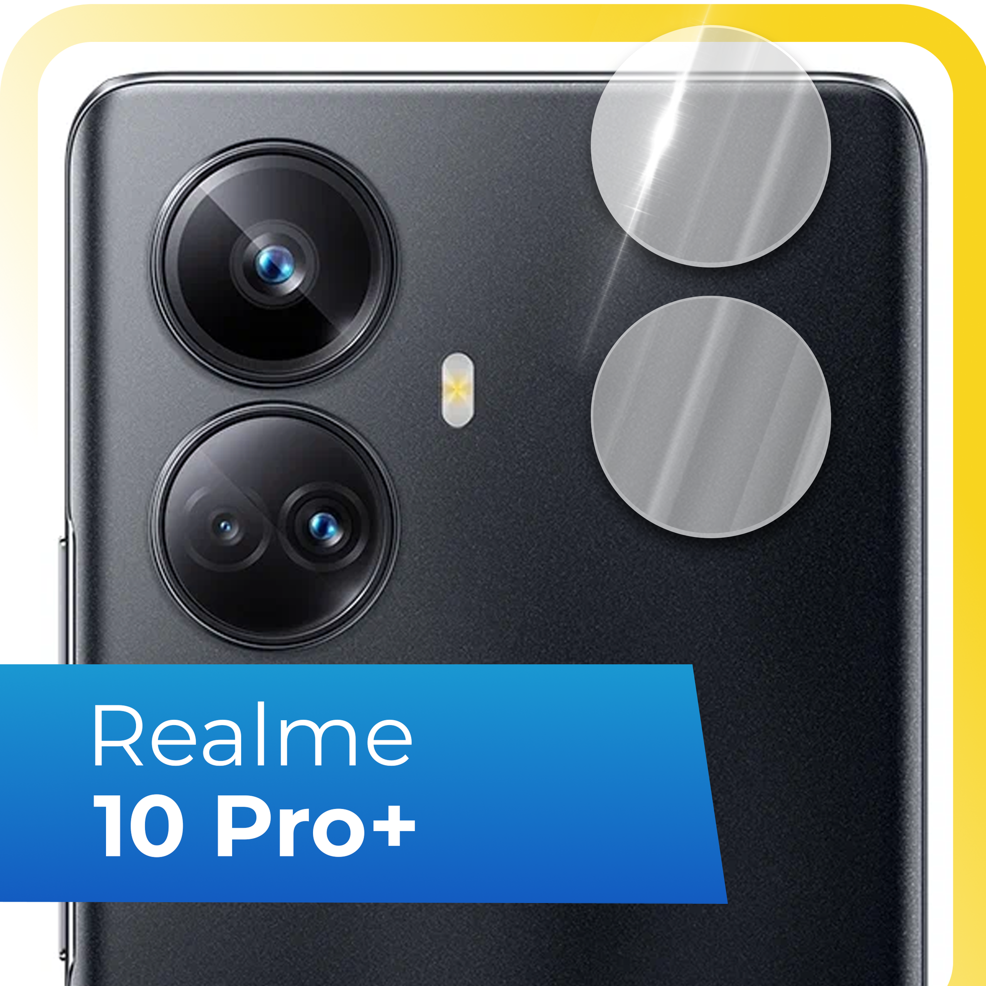 Защитное стекло на камеру телефона Realme 10 Pro Plus / Противоударное стекло для задней камеры смартфона Реалми 10 Про Плюс / Прозрачное