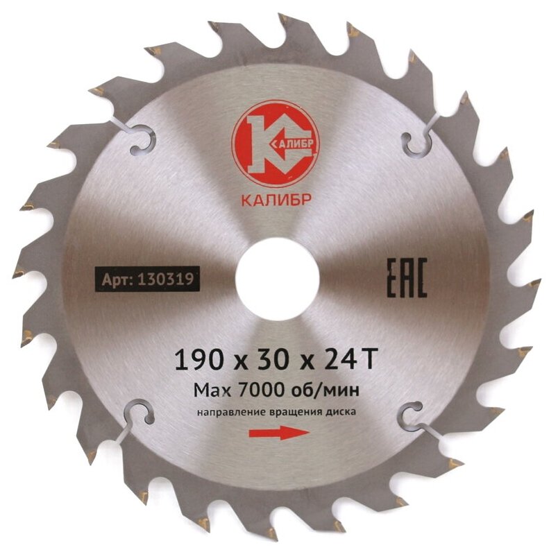 фото Пильный диск КАЛИБР 130319 (26308) 190х30 мм