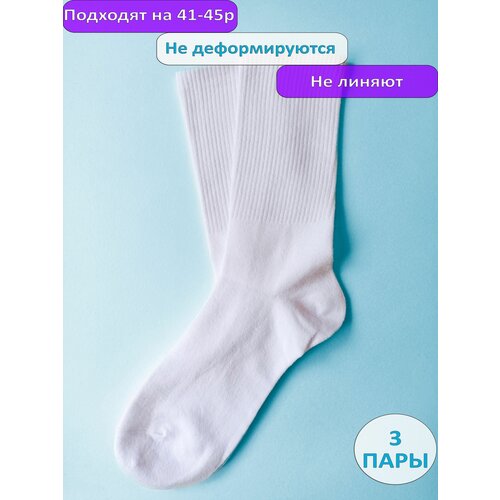 фото Носки happy frensis, 3 пары, размер 41/45, белый