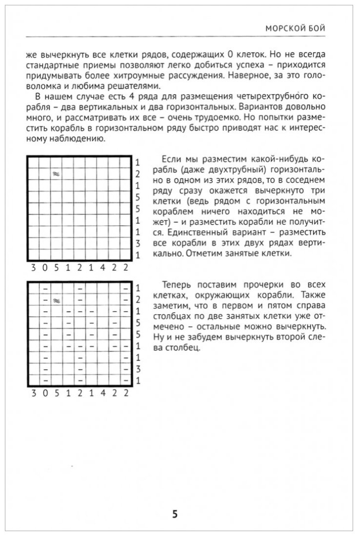 Геометрические головоломки (Богданов Андрей Иванович) - фото №3