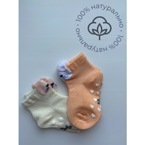 Носки Syltan детские, нескользящие, 2 пары, размер 6-12, оранжевый, бежевый