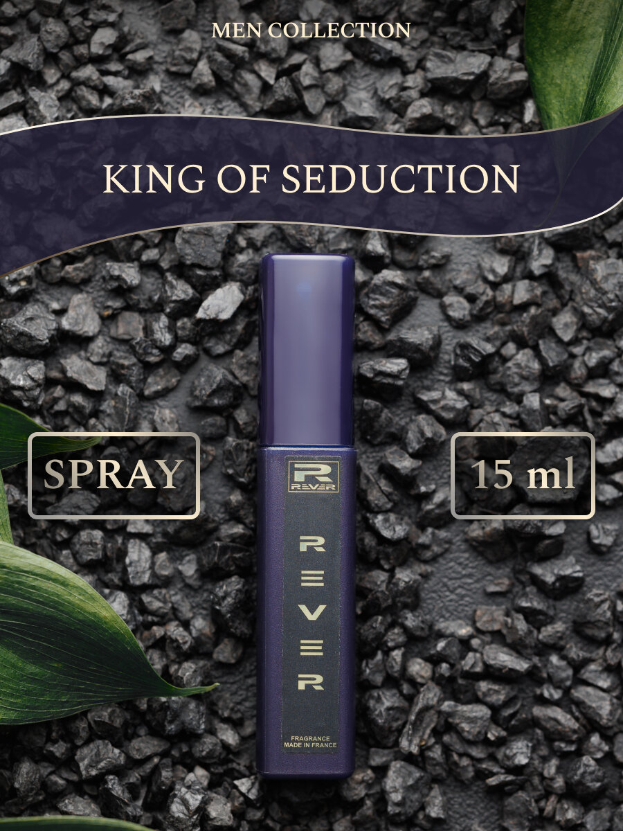 G008/Rever Parfum/Collection for men/KING OF SEDUCTION/15 мл