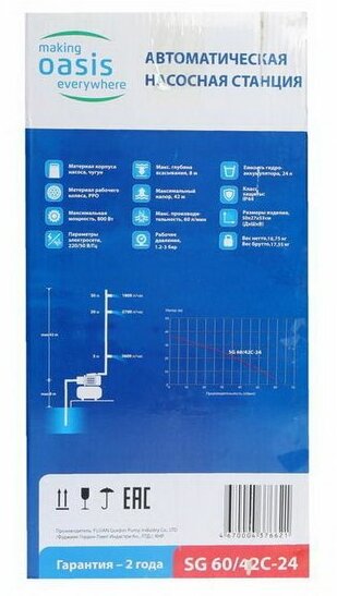 Насос станция водоснабжения 800ВТ ВЫС.всас.8М макс напор 42М подач воды 60Л/МИН БАК 24Л IP44 OASIS - фотография № 9