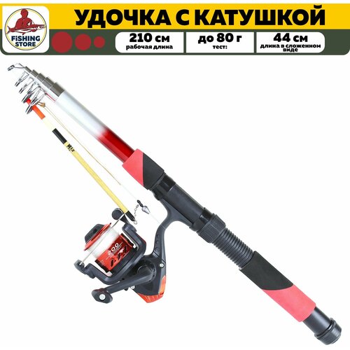 фото Удилище с катушкой fishingstore 210 см / набор для рыбалки / удочка телескопическая нет бренда