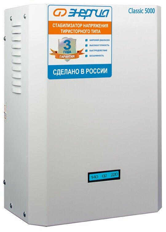 Cтабилизатор Энергия 5000 ВА Classic Е0101-0096 .