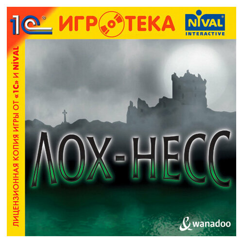 Игра для компьютера: Лох-Несс (Jewel диск)