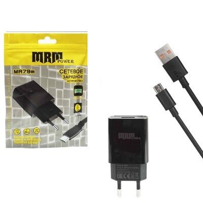 Cетевое зарядное устройство MRM MR79m 5V/2.1A 1USB + кабель Micro 1м черный