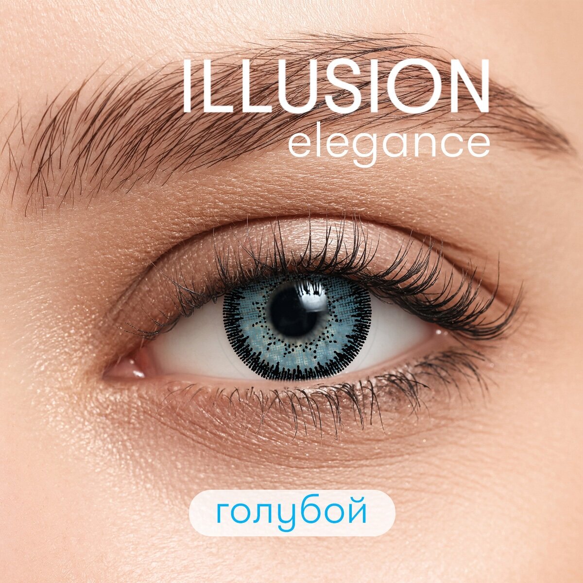 Цветные контактные линзы ILLUSION colors ELEGANCE blue 0,0