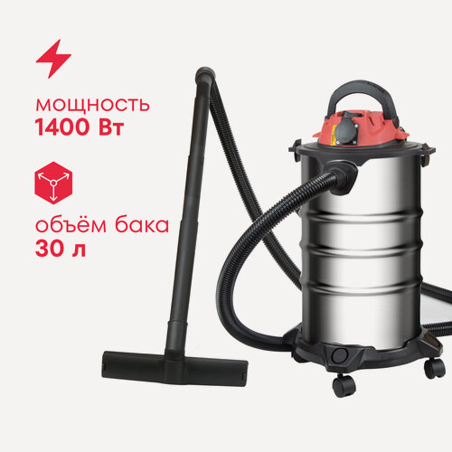 Изображение товара Пылесос строительный Boxbot EVC-1400.30. S, 1400 Вт, 30 л, шланг 3 м, розетка