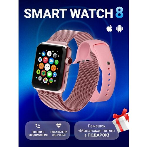 Умные часы X8 PRO Smart Watch Смарт-часы 2025 202 HD экран iOS Android Bluetooth звонки Розовый VICECITY 2515₽
