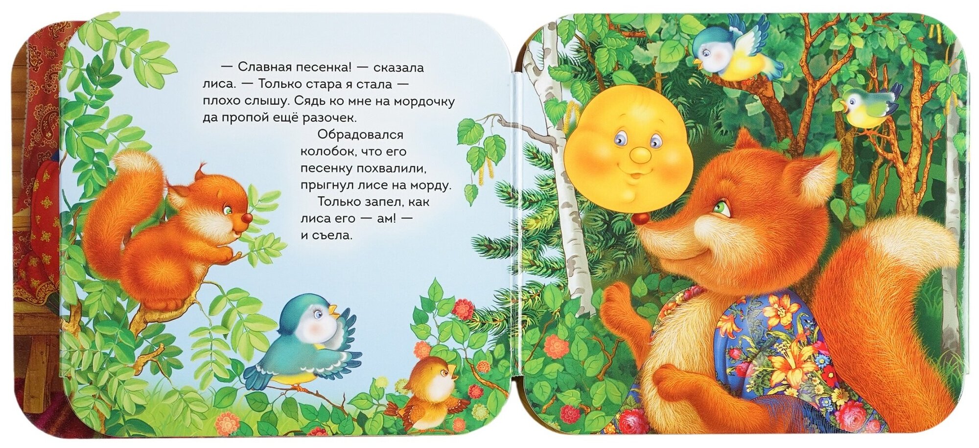 Колобок (Купряшова Светлана Н. (иллюстратор), Ушинский Константин Дмитриевич (автор пересказа)) - фото №4