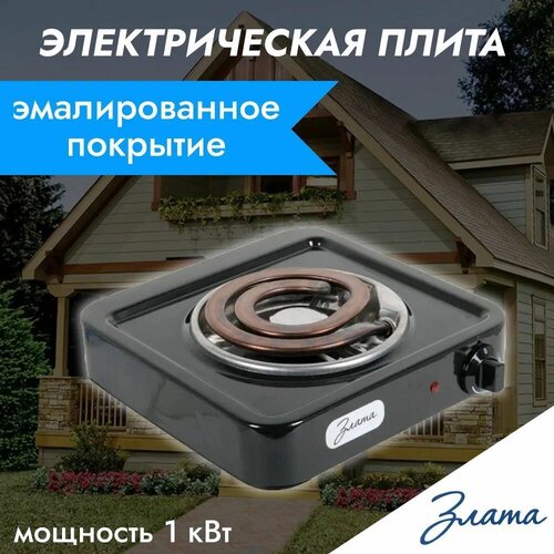 Электрическая плита настольная Злата 114Т черный 1600₽