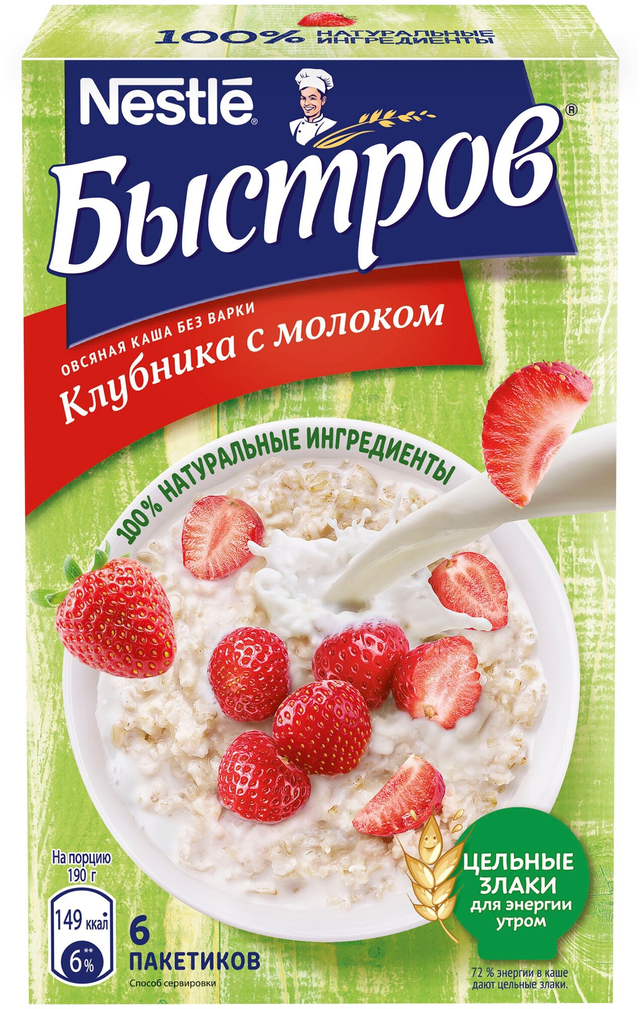 Быстров Без варки. Каша овсяная клубника с молоком, 240 г, 6 пак.