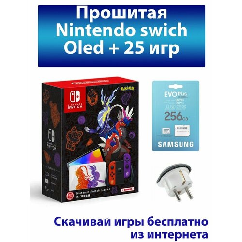 Nintendo Switch Прошитая OLED Игровая приставка