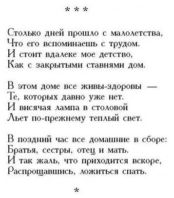 В начале жизни (Филипповский Григорий Георгиевич (иллюстратор), Маршак Самуил Яковлевич) - фото №7