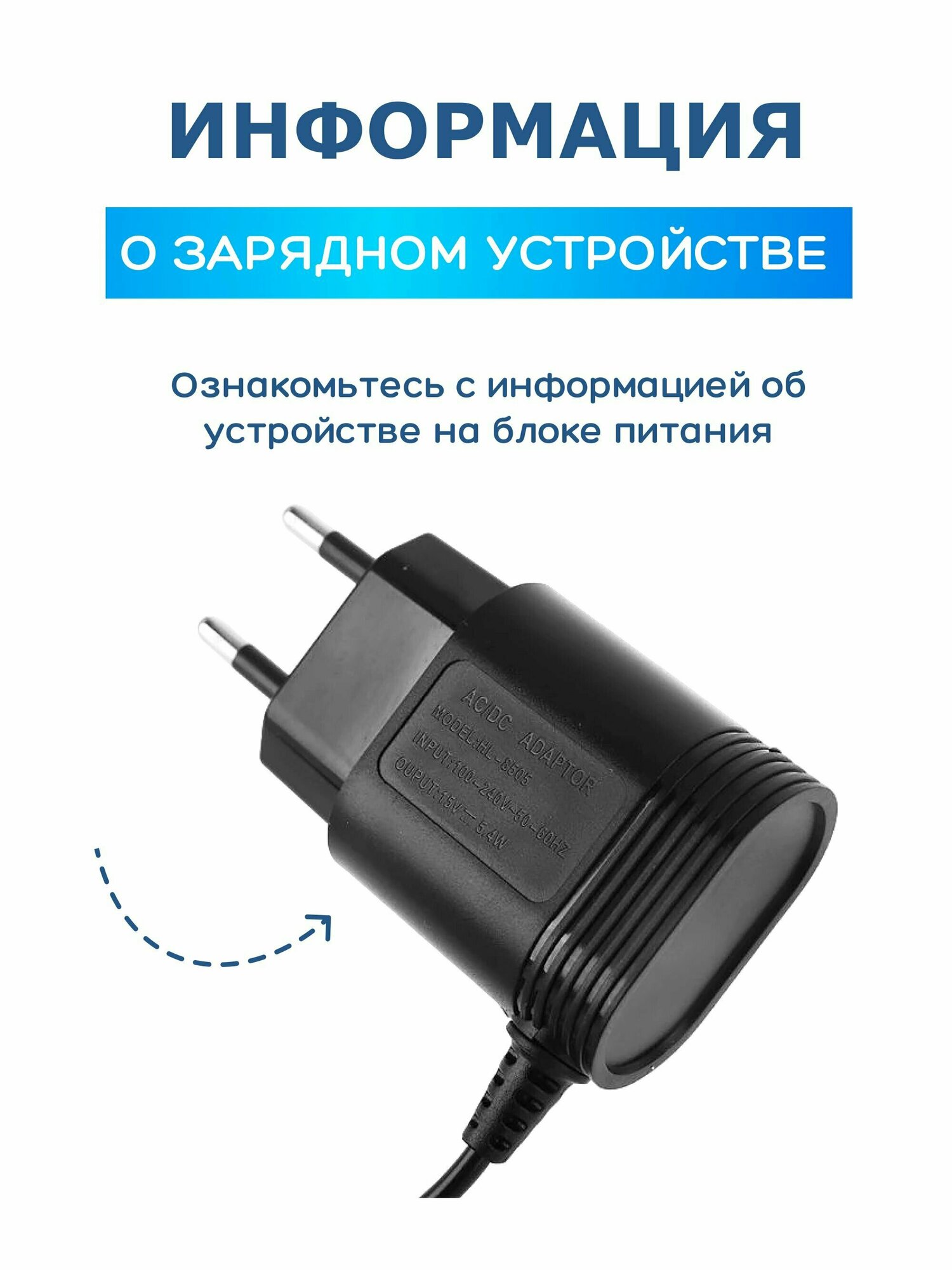 Зарядное устройство для бритвы Philips HQ8505 15V 0.36A 5.4W/OneBlade, HQ8505, HQ6, HQ7, HQ8, HQ9, RQ S5000 1.0 м - фотография № 5