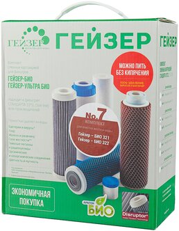 Гейзер Комплект картриджей №7 для Био 321, 322, 1 уп, 3 шт. — купить в интернет-магазине по низкой цене на Яндекс Маркете