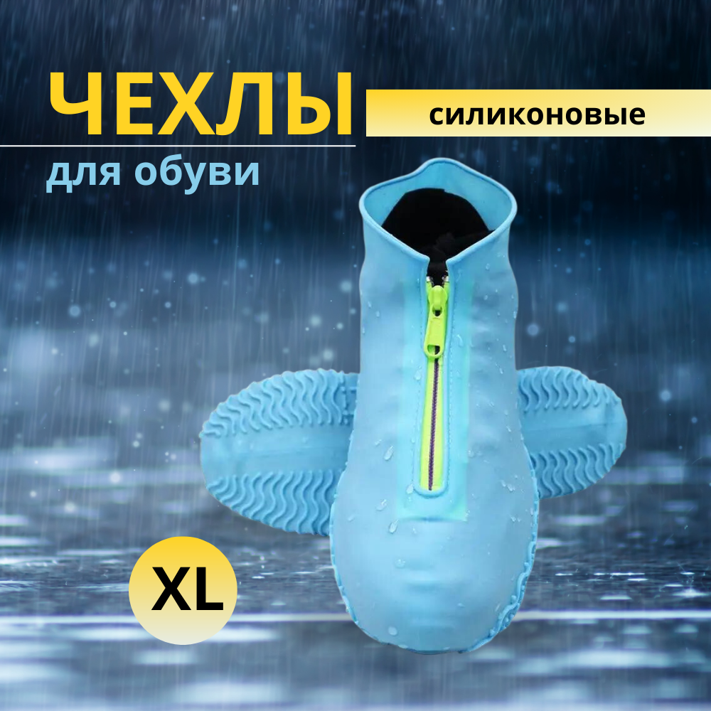 Shoe-water-protection-1