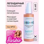 Тональный крем для лица матовый Collagen 3 в 1 - изображение