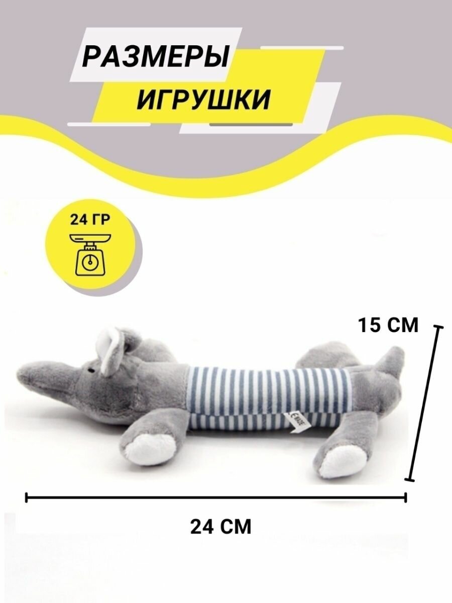 Игрушка для собак с пищалкой слон/ мягкая игрушка для собаки слон - фотография № 2