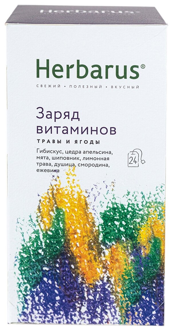 Чайный напиток Herbarus Заряд витаминов, 24 пакетика - фото №11