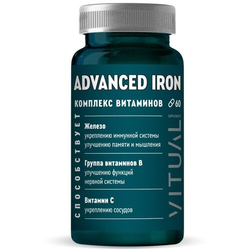 Железо Vitual Laboratories Advanced Iron / Тройное железо с хлореллой 60 капсул
