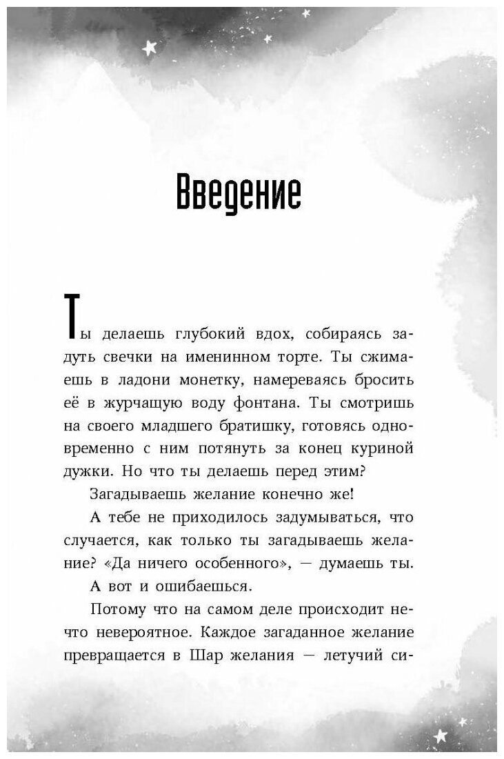 Астра и ее необычный дар (Шейна Малдун Зеппа, Ахмет Зеппа) - фото №5