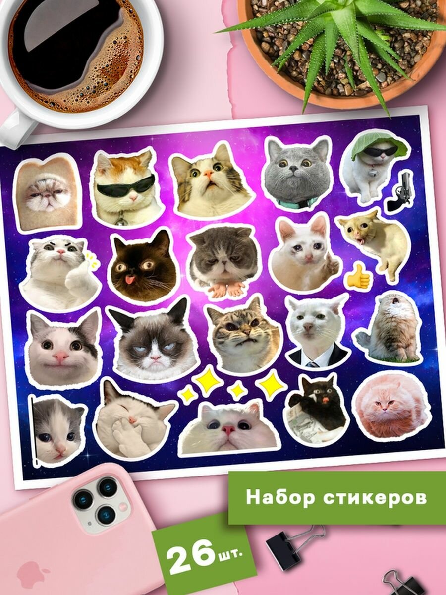 Наклейки мемные коты Стикеры смешные — купить в интернет-магазине по ...