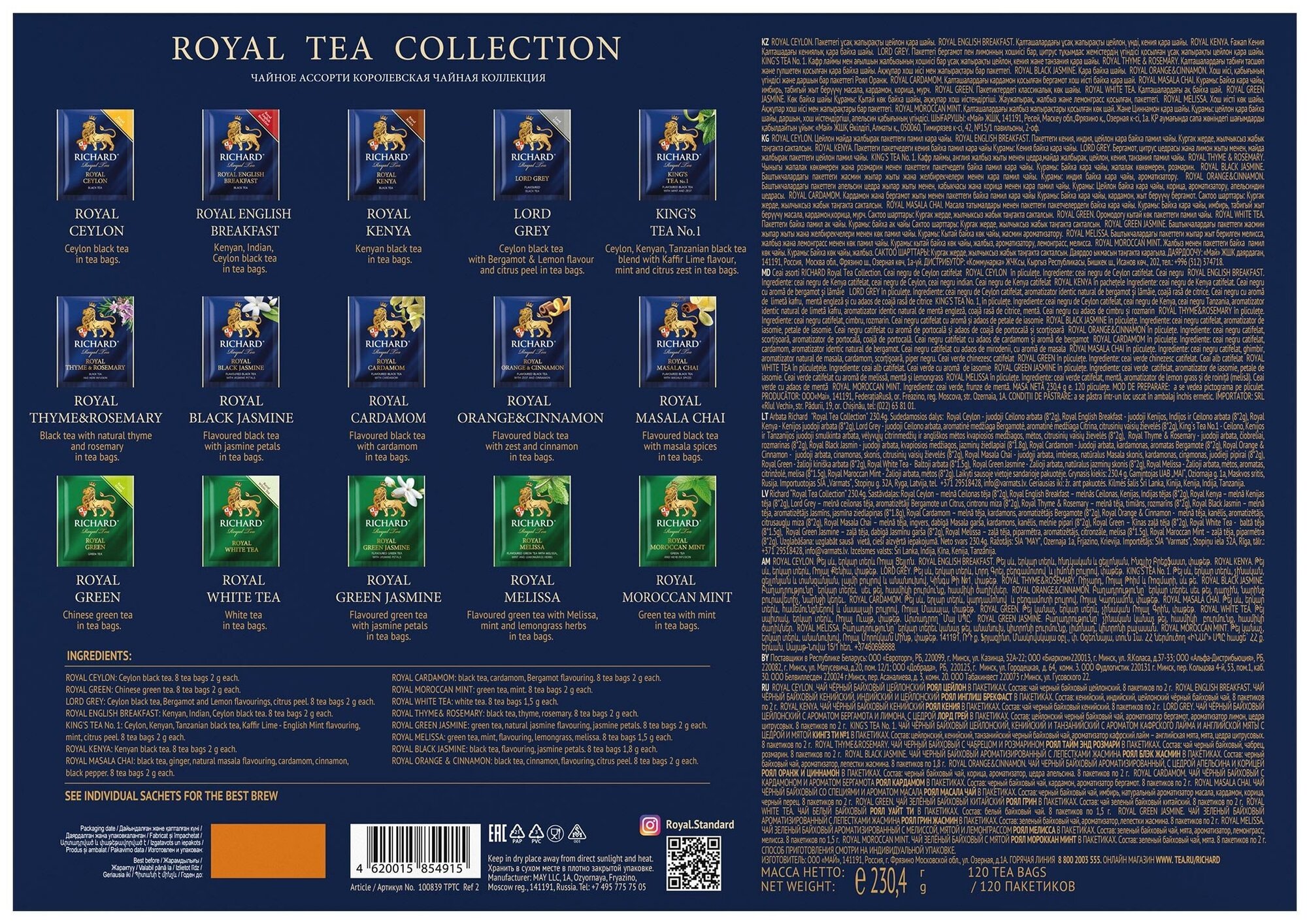 Чайный набор Richard Royal Tea Collection ассорти, 120x1,92 г - фото №3